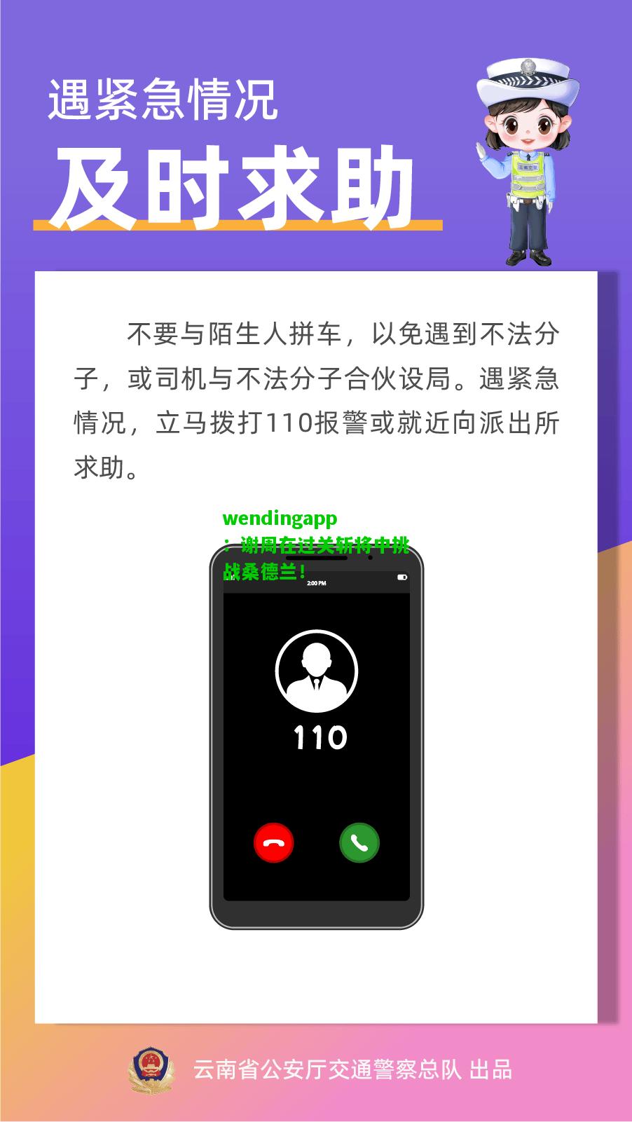 wendingapp：谢周在过关斩将中挑战桑德兰！  第1张