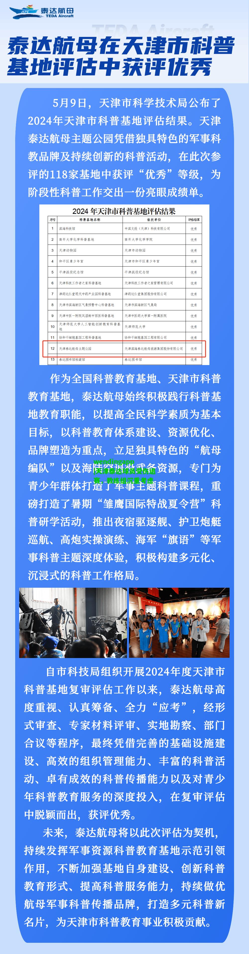 wendingapp|天津泰达球员受伤退赛，教练组沉重考虑  第1张