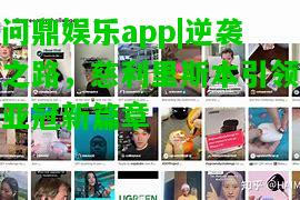 问鼎娱乐app|逆袭之路，慈利里斯本引领亚冠新篇章  第1张