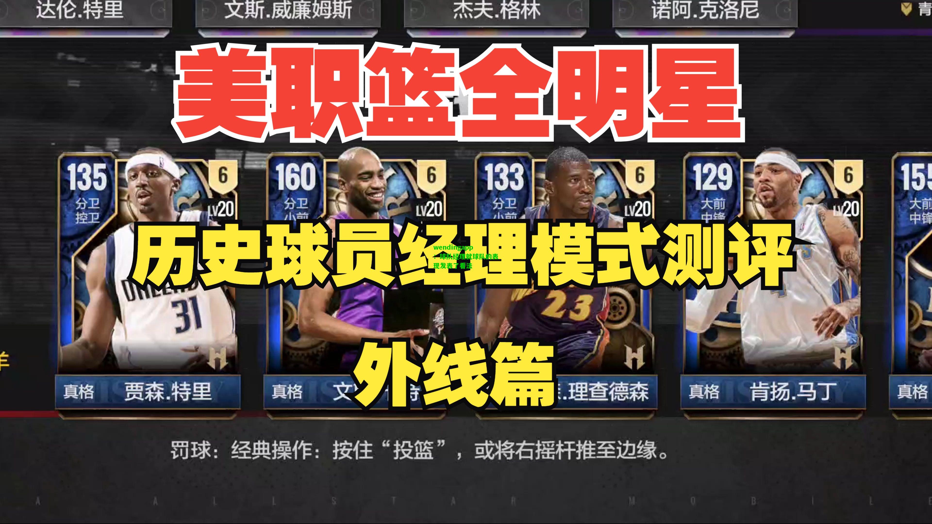 wendingapp：球队经理就球队的表现发表了看法